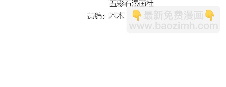 《重生之亿万影后要上位》第53话 威压危机！ 第4页