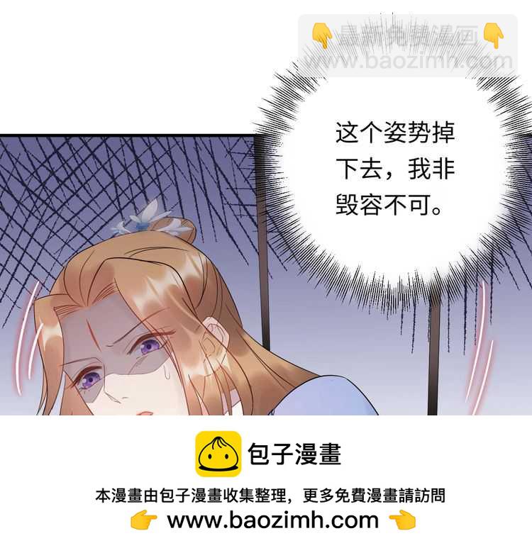 《重生之亿万影后要上位》第53话 威压危机！ 第50页