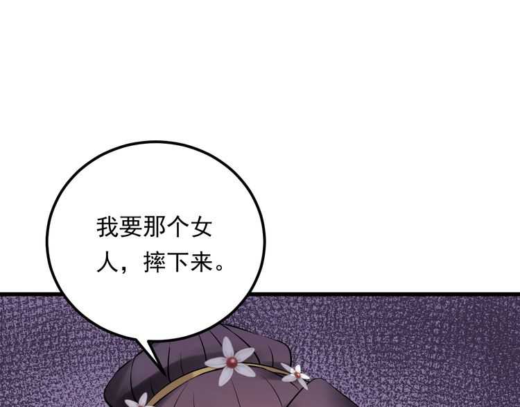 《重生之亿万影后要上位》第53话 威压危机！ 第5页