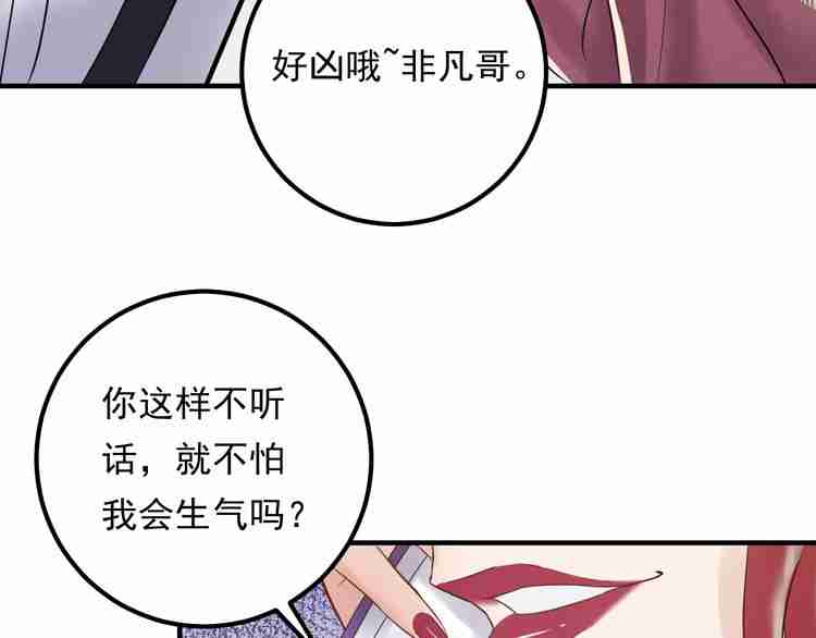 《重生之亿万影后要上位》第58话 影后也照打不误！ 第11页