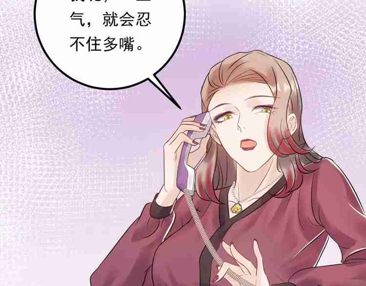 《重生之亿万影后要上位》第58话 影后也照打不误！ 第13页