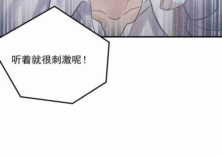 《重生之亿万影后要上位》第58话 影后也照打不误！ 第17页