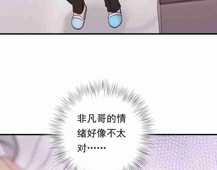《重生之亿万影后要上位》第58话 影后也照打不误！ 第20页