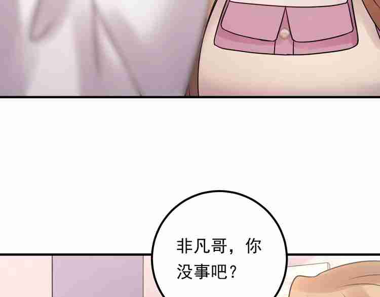 《重生之亿万影后要上位》第58话 影后也照打不误！ 第22页