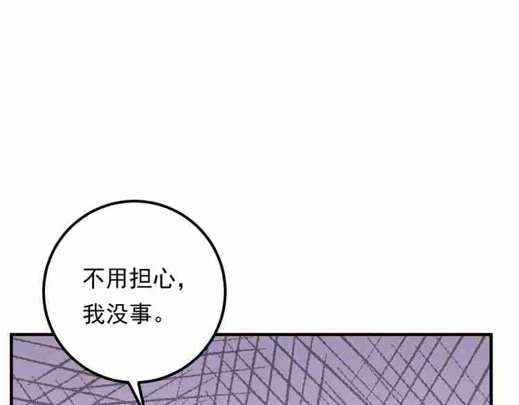 《重生之亿万影后要上位》第58话 影后也照打不误！ 第25页
