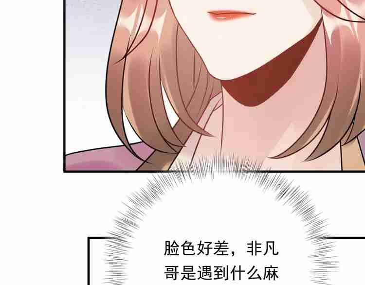 《重生之亿万影后要上位》第58话 影后也照打不误！ 第29页
