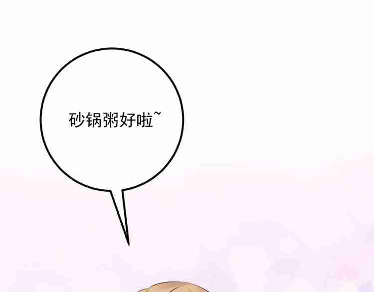 《重生之亿万影后要上位》第58话 影后也照打不误！ 第31页