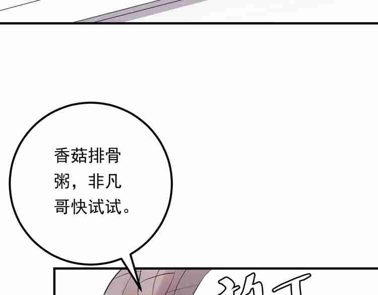 《重生之亿万影后要上位》第58话 影后也照打不误！ 第34页