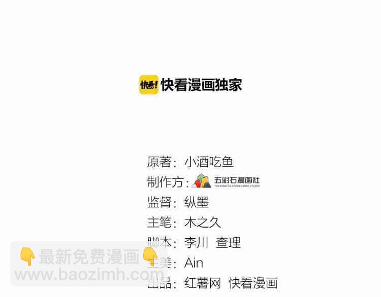 《重生之亿万影后要上位》第58话 影后也照打不误！ 第3页