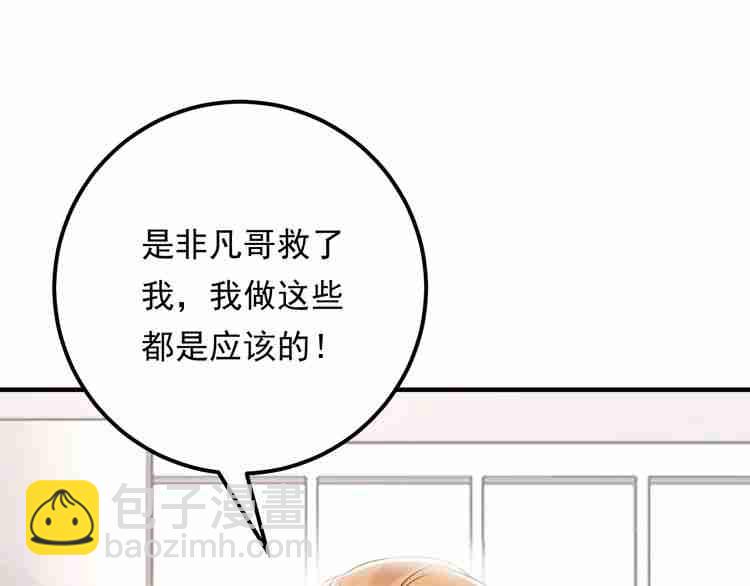 《重生之亿万影后要上位》第58话 影后也照打不误！ 第40页