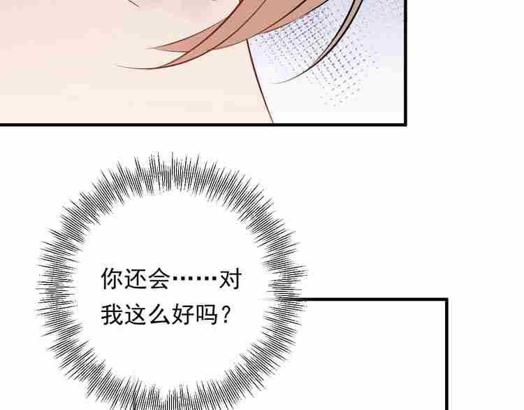 《重生之亿万影后要上位》第58话 影后也照打不误！ 第48页