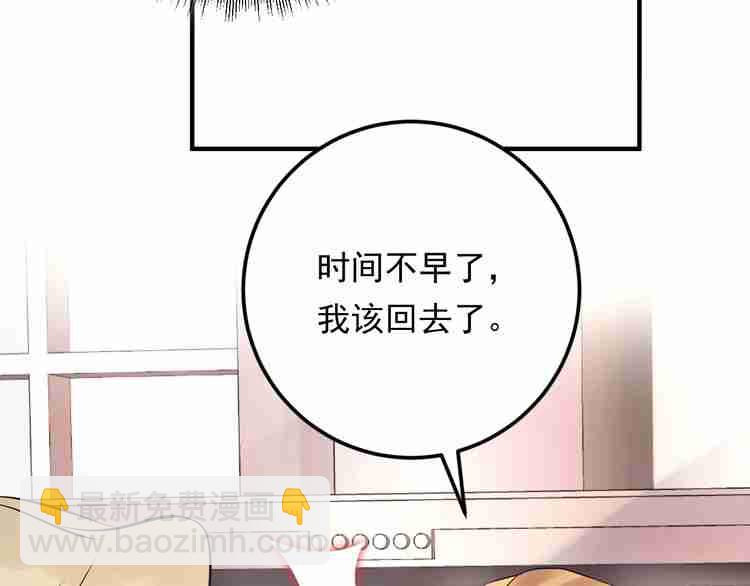 《重生之亿万影后要上位》第58话 影后也照打不误！ 第49页