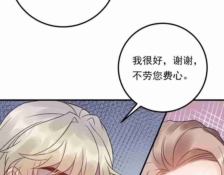 《重生之亿万影后要上位》第58话 影后也照打不误！ 第9页