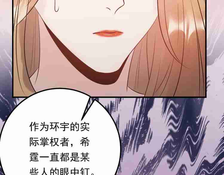 《重生之亿万影后要上位》第60话 不要命的刺猬 第10页