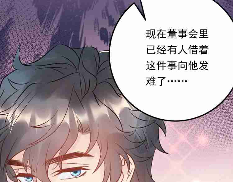 《重生之亿万影后要上位》第60话 不要命的刺猬 第12页