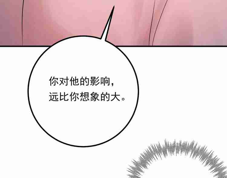《重生之亿万影后要上位》第60话 不要命的刺猬 第22页
