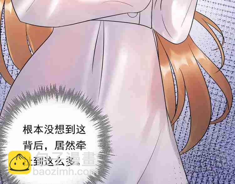 《重生之亿万影后要上位》第60话 不要命的刺猬 第25页
