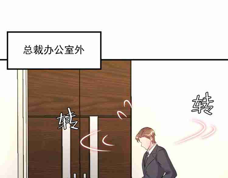 《重生之亿万影后要上位》第60话 不要命的刺猬 第35页