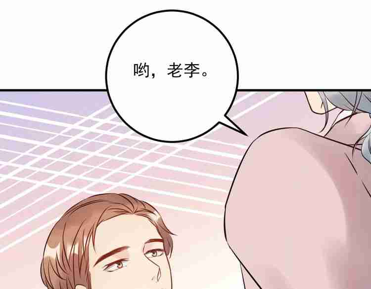 《重生之亿万影后要上位》第60话 不要命的刺猬 第37页