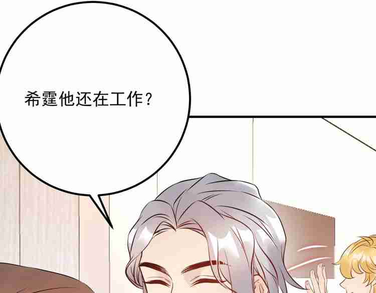 《重生之亿万影后要上位》第60话 不要命的刺猬 第39页