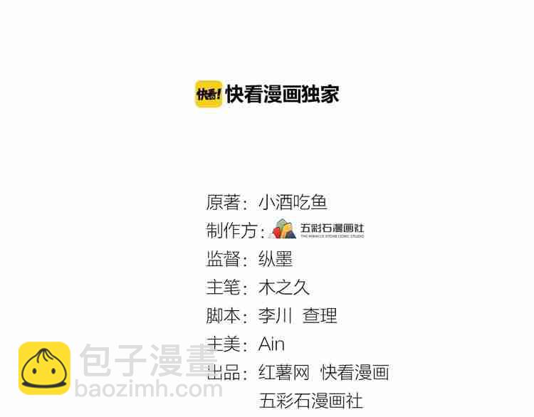 《重生之亿万影后要上位》第60话 不要命的刺猬 第3页