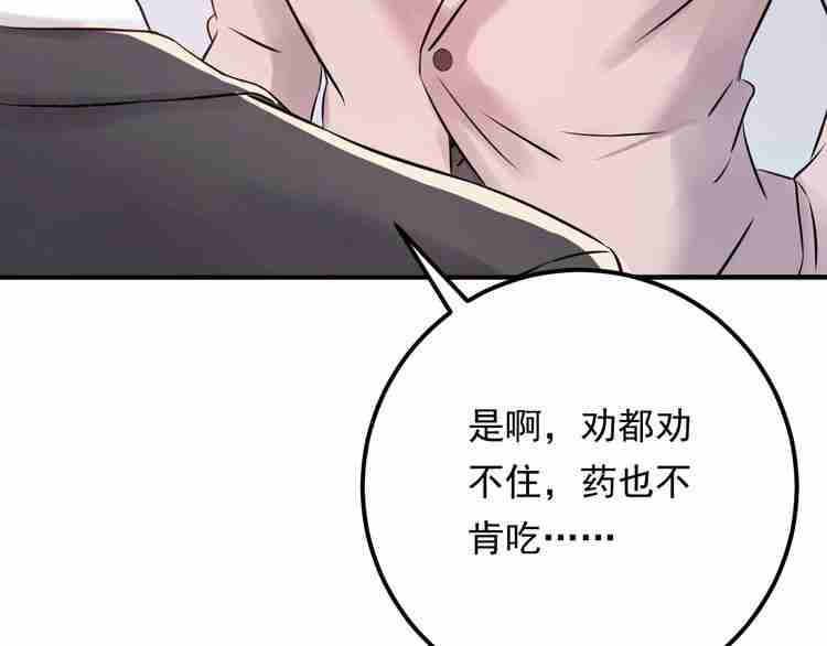 《重生之亿万影后要上位》第60话 不要命的刺猬 第41页