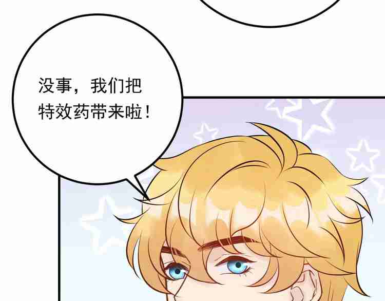 《重生之亿万影后要上位》第60话 不要命的刺猬 第42页