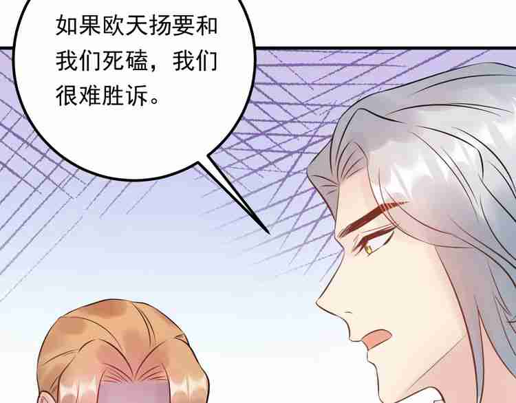 《重生之亿万影后要上位》第60话 不要命的刺猬 第7页