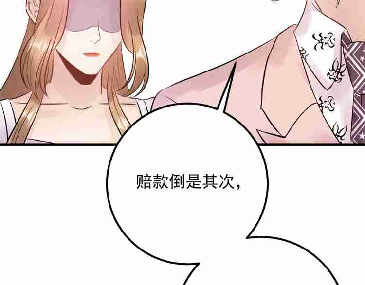 《重生之亿万影后要上位》第60话 不要命的刺猬 第8页