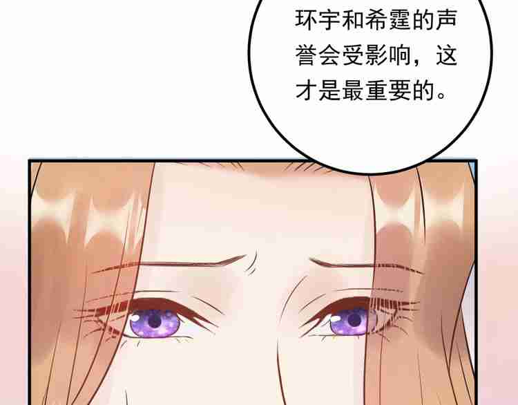 《重生之亿万影后要上位》第60话 不要命的刺猬 第9页