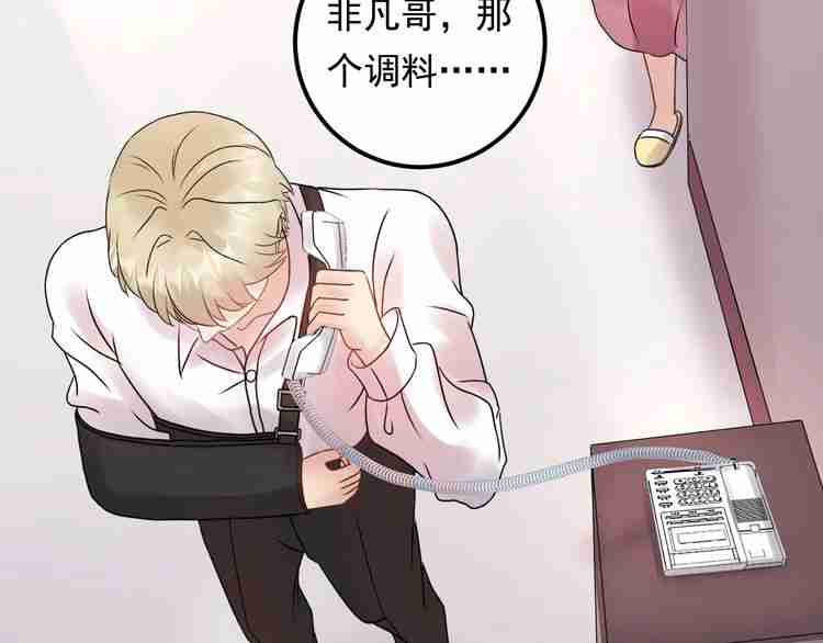《重生之亿万影后要上位》第57话 影帝的黑料 第19页