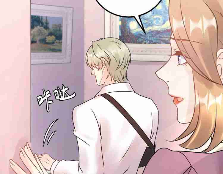 《重生之亿万影后要上位》第57话 影帝的黑料 第23页