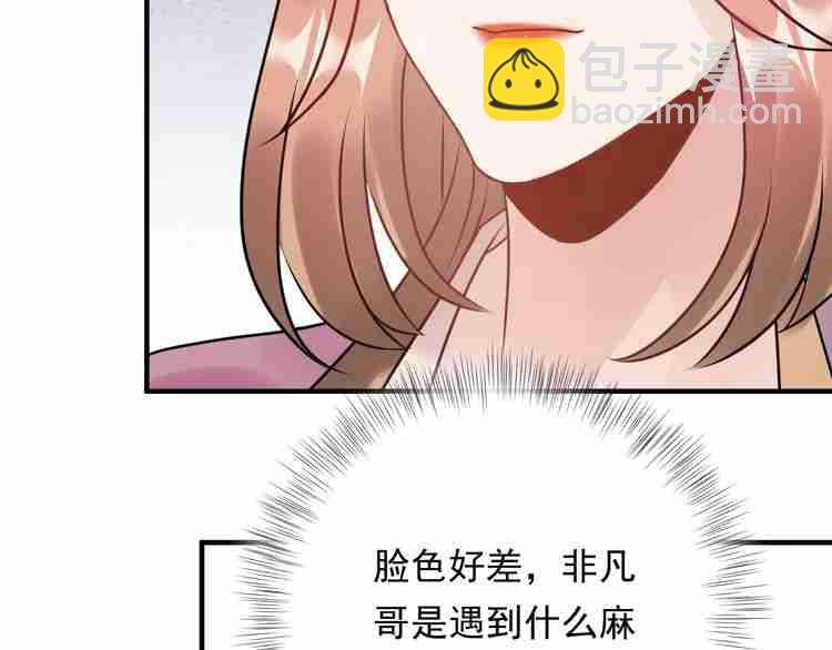 《重生之亿万影后要上位》第57话 影帝的黑料 第29页