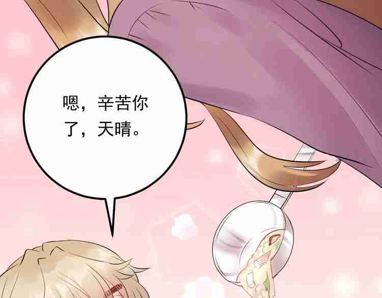 《重生之亿万影后要上位》第57话 影帝的黑料 第37页