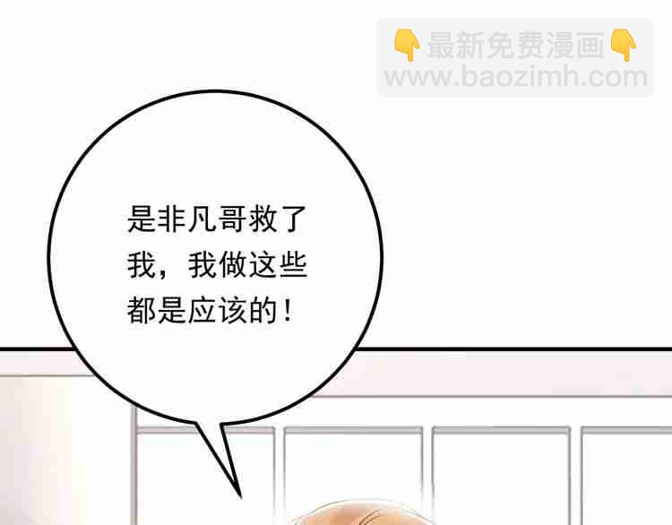 《重生之亿万影后要上位》第57话 影帝的黑料 第40页