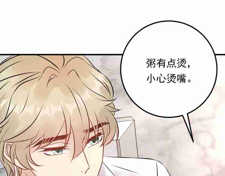 《重生之亿万影后要上位》第57话 影帝的黑料 第44页