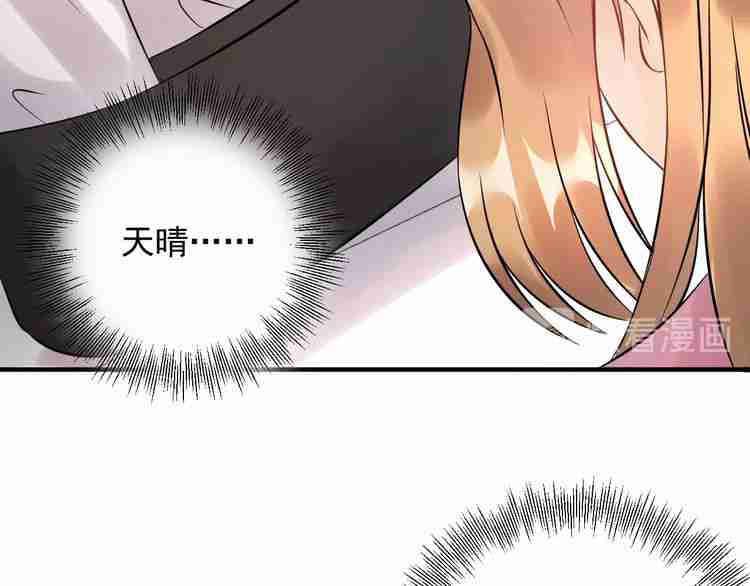 《重生之亿万影后要上位》第57话 影帝的黑料 第46页