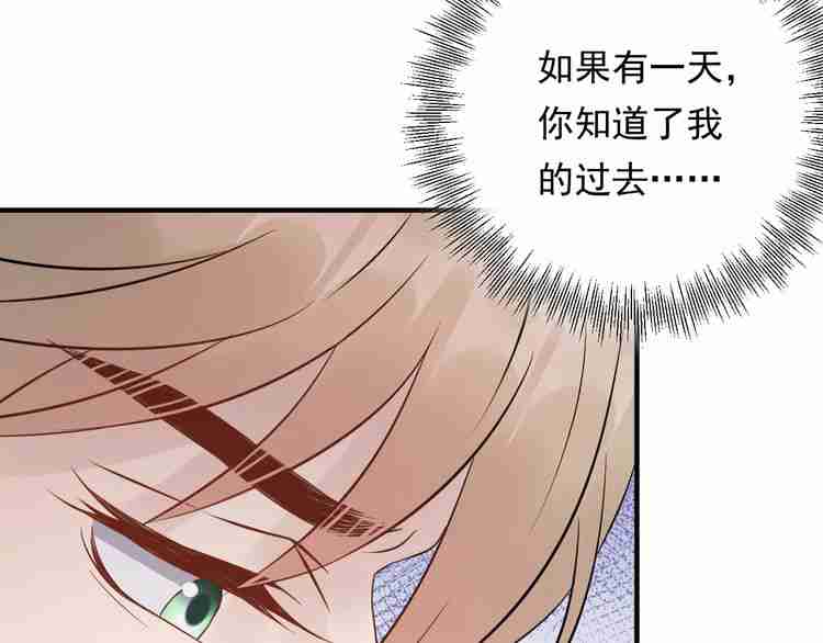 《重生之亿万影后要上位》第57话 影帝的黑料 第47页
