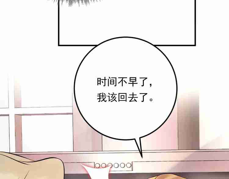 《重生之亿万影后要上位》第57话 影帝的黑料 第49页