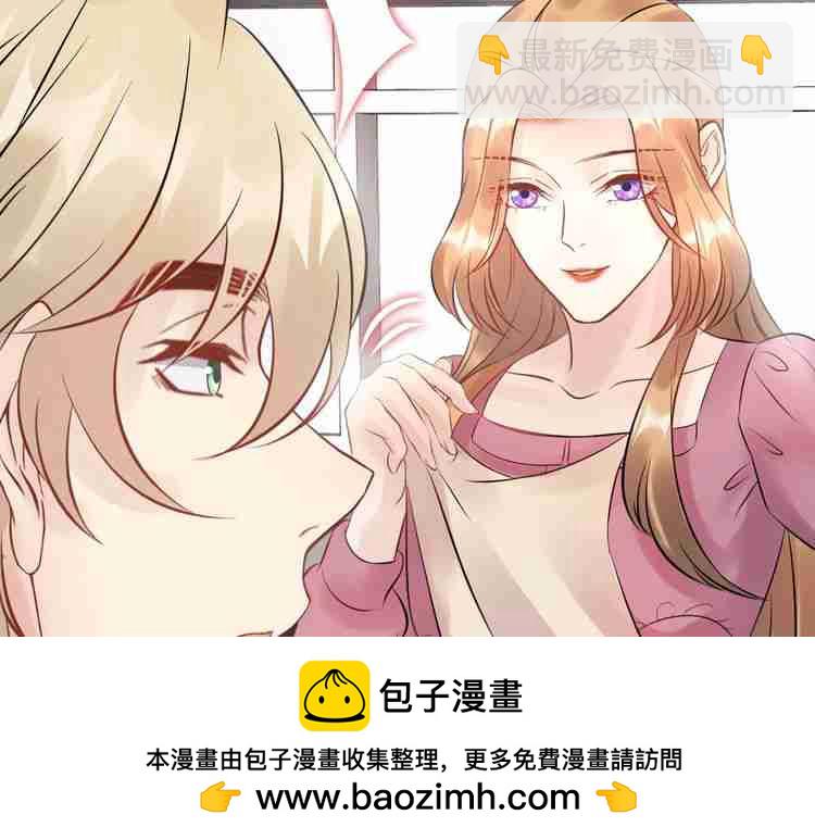 《重生之亿万影后要上位》第57话 影帝的黑料 第50页