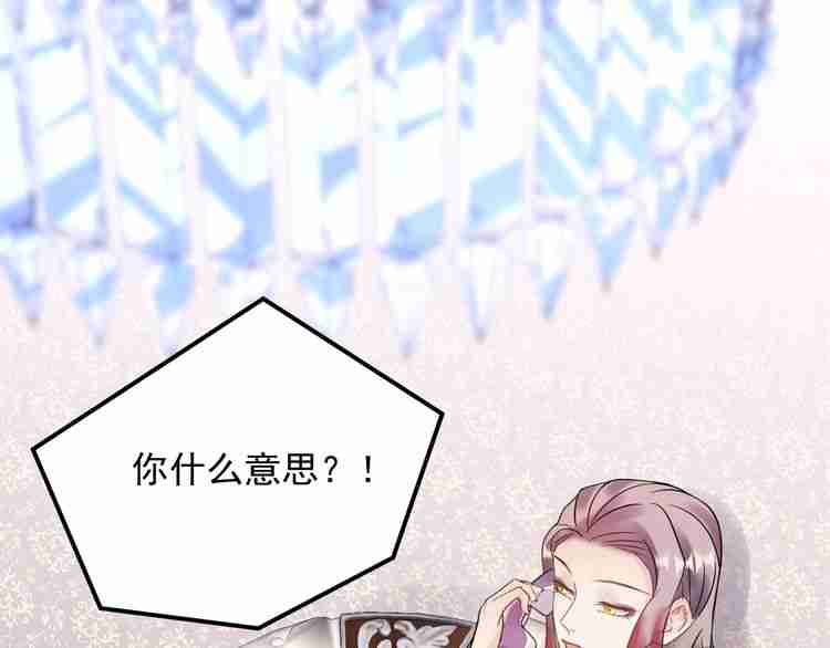 《重生之亿万影后要上位》第57话 影帝的黑料 第5页