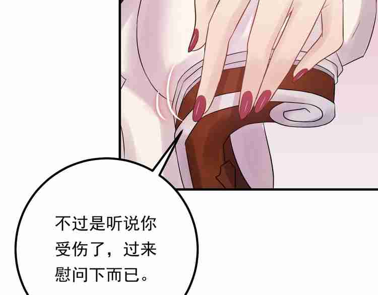 《重生之亿万影后要上位》第57话 影帝的黑料 第8页