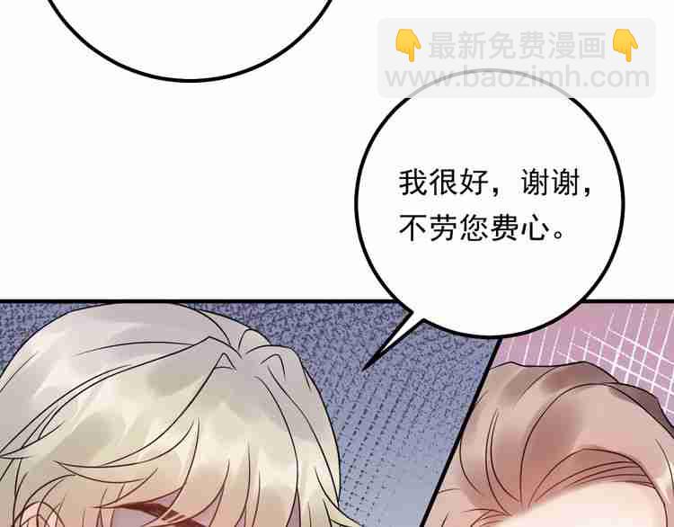 《重生之亿万影后要上位》第57话 影帝的黑料 第9页