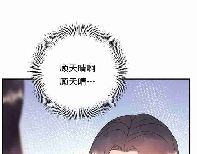 《重生之亿万影后要上位》第59话 人若犯我，我必犯人 第11页