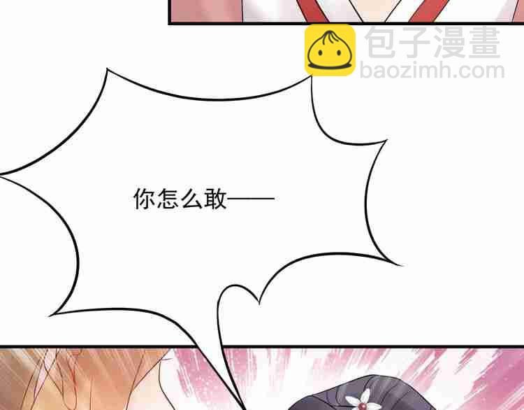 《重生之亿万影后要上位》第59话 人若犯我，我必犯人 第17页