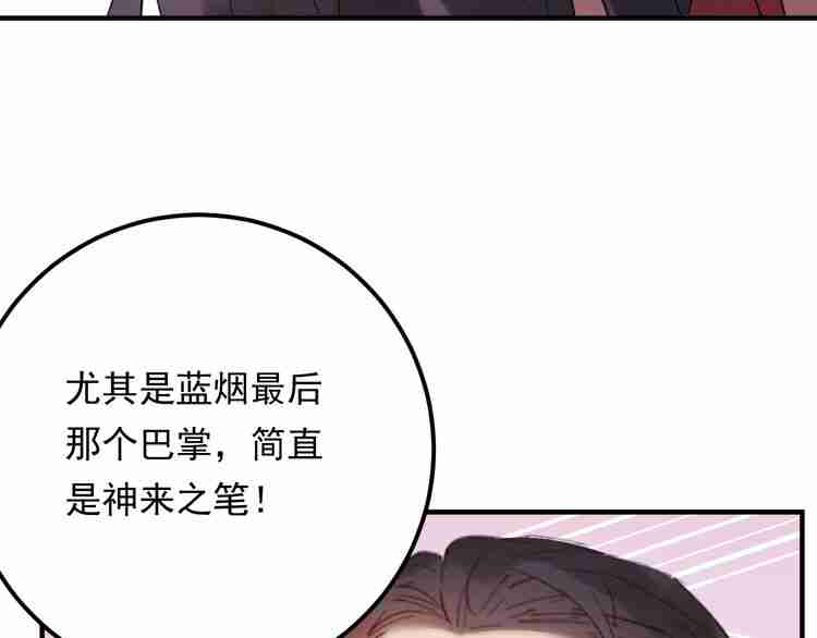 《重生之亿万影后要上位》第59话 人若犯我，我必犯人 第24页