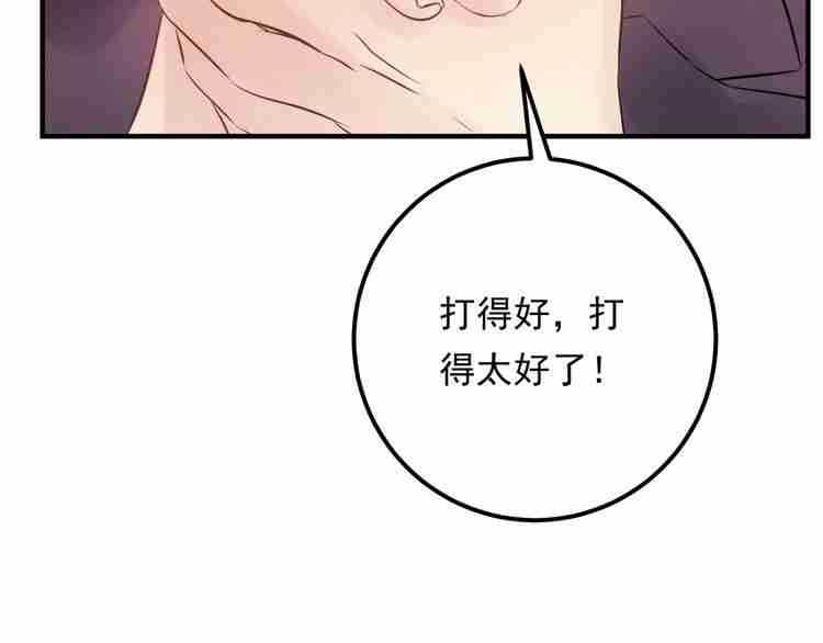 《重生之亿万影后要上位》第59话 人若犯我，我必犯人 第26页