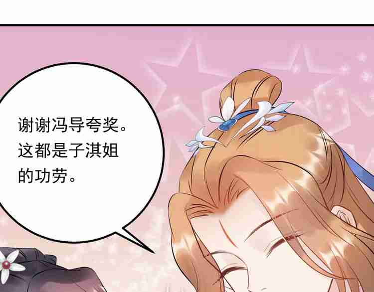《重生之亿万影后要上位》第59话 人若犯我，我必犯人 第27页