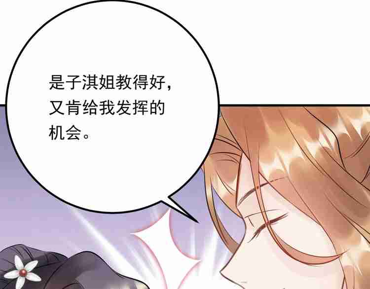 《重生之亿万影后要上位》第59话 人若犯我，我必犯人 第30页