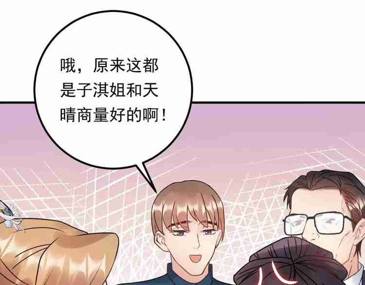 《重生之亿万影后要上位》第59话 人若犯我，我必犯人 第36页